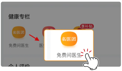 使用教程配图2