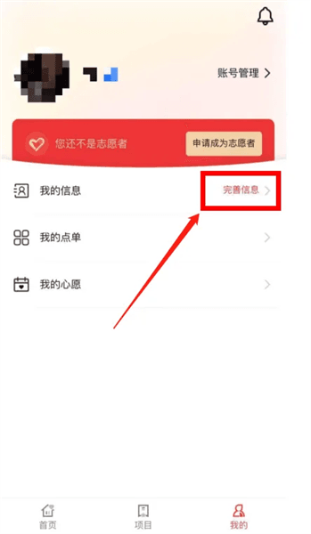 注册流程配图5