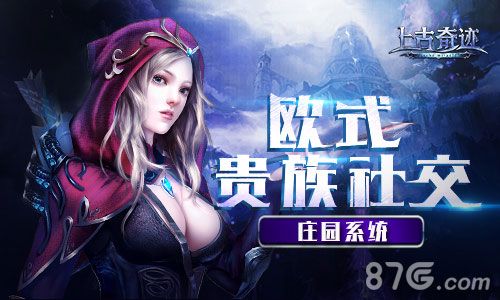 上古奇迹