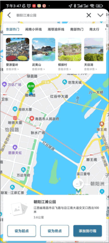 驴叨叨app4