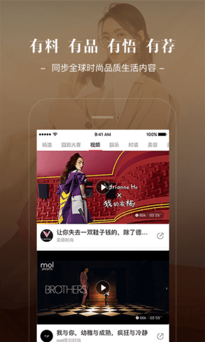 Jstyle精美app特色1