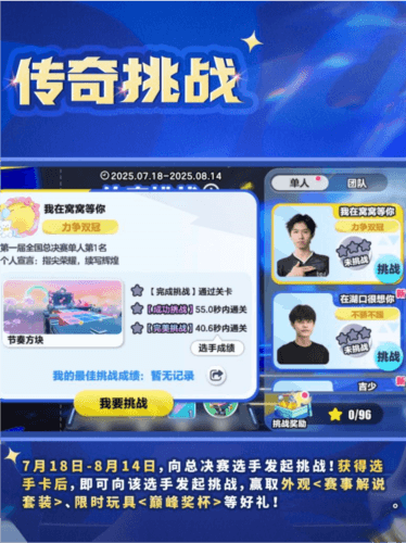 蛋仔派对2