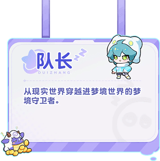 角色档案配图1