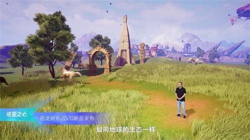 《诺亚之心》拟真大世界探索手游首曝 抢首测预约开启 《诺亚之心》拟真大世界探索手游首曝 抢首测预约开启