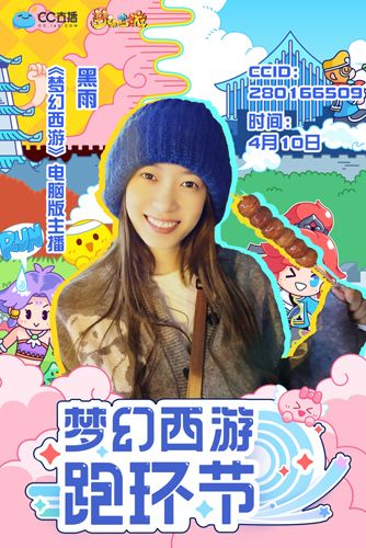 梦幻西游6