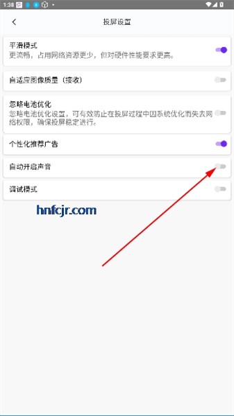 怎么设置成有声音配图3