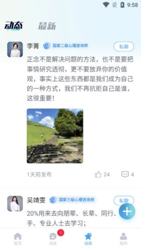 央心倾诉图片2