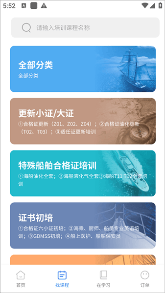 智慧海院app宣传图