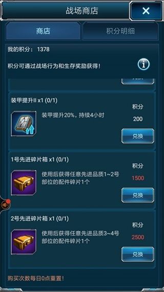 游戏攻略配图3