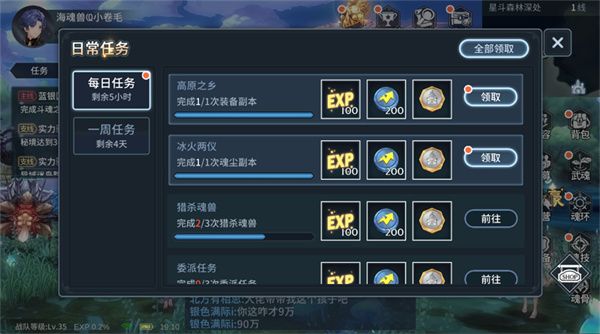 游戏特色配图1