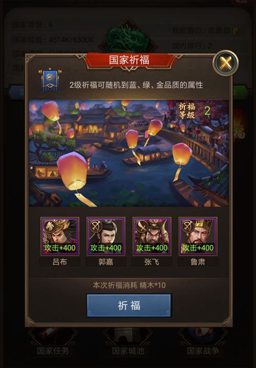 正统三国2