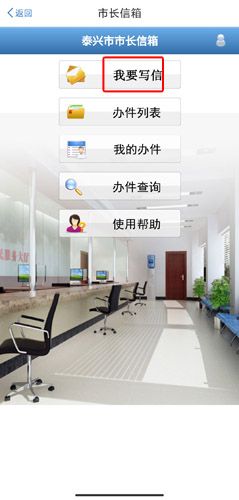 泰兴一卡通app11