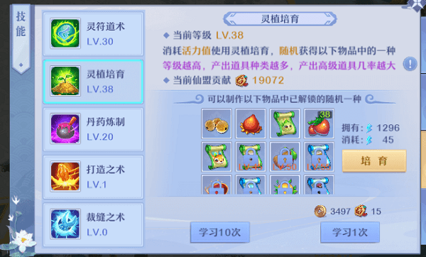 金币获取攻略配图3