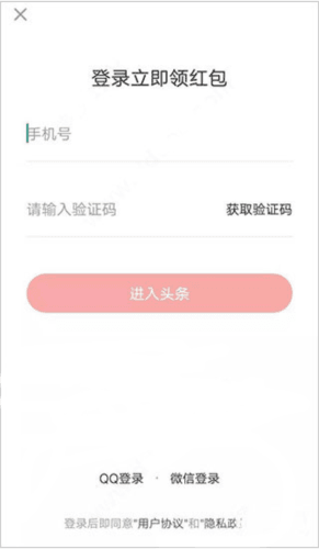 头条搜索极速版最新版图片5
