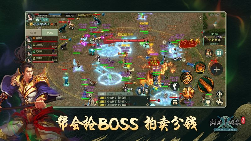 剑网1:归来5