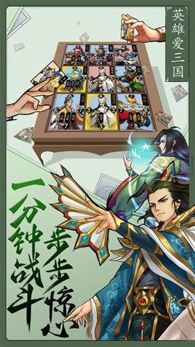 英雄爱三国武将图鉴大全
