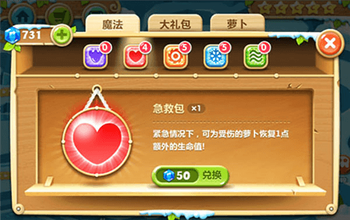 魔法道具介绍配图2