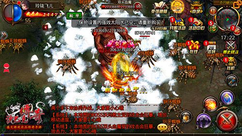 沙巴克传奇5