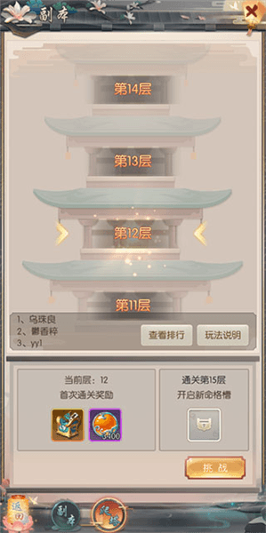 游戏攻略配图5