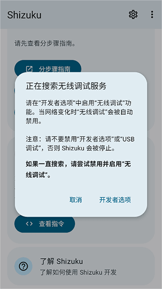 爱玩机工具箱免root激活教程配图1