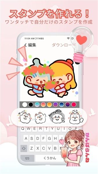 AnimalArtSticker宣传图