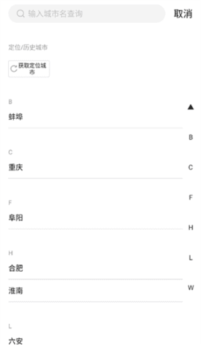 合肥充电桩app怎么使用充电配图1