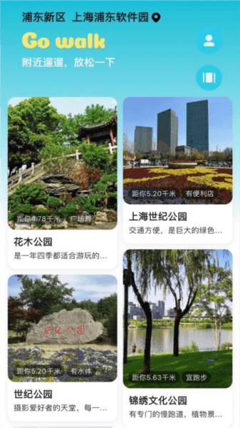 附近遛遛图片