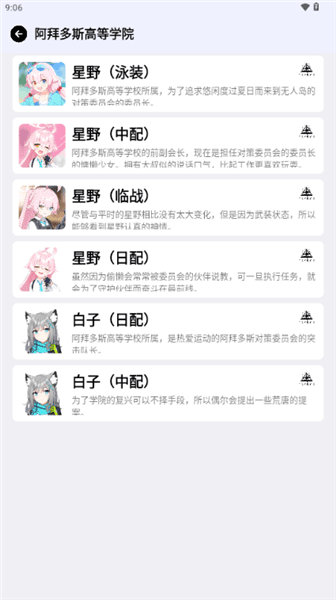 学园介绍配图2