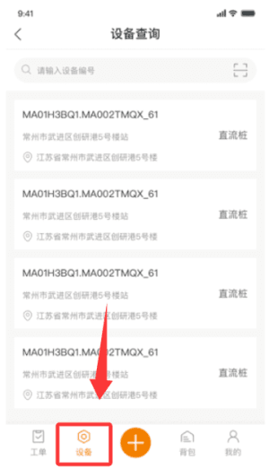 怎么使用配图3