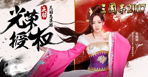 三国志2017图片4