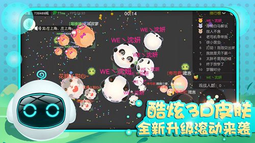 球球世界3
