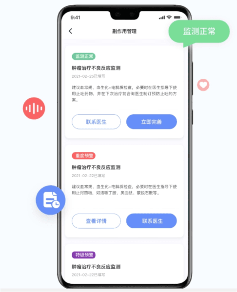 海心抗癌app2