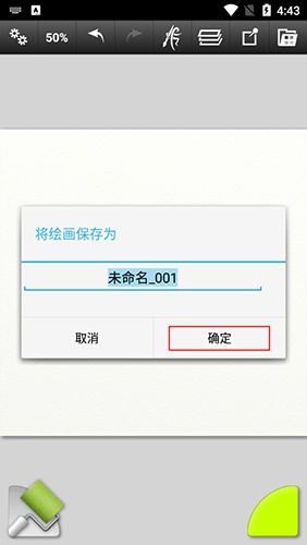 ArtRage安卓版24