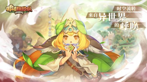 咔叽探险队宴席