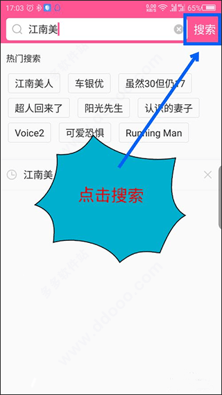 怎么搜索电视剧配图7