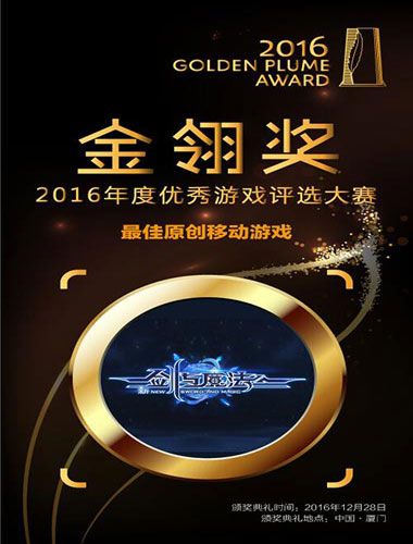 新剑与魔法宣传图一