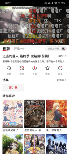 omofun免广告版今天10