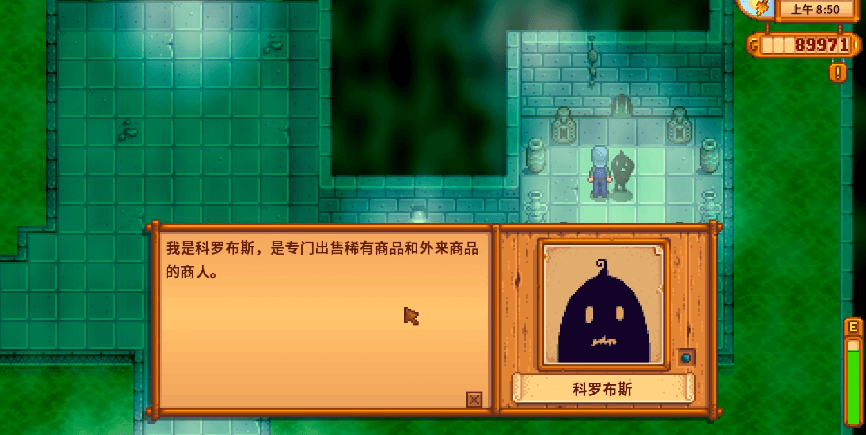 星露谷物语艾利欧特讨厌什么 星露谷物语艾利欧特讨厌什么