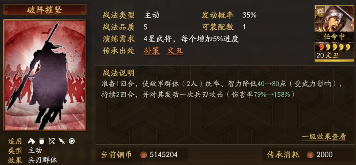 三国志战略版回溯武将怎么选 三国志战略版回溯武将怎么选