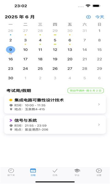 软件亮点配图1