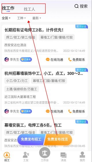软件使用教程配图1