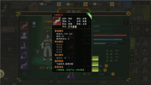 再见江湖魅族渠道服3