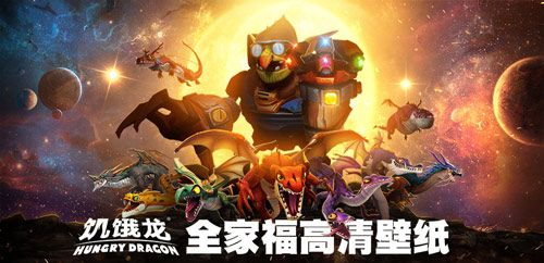 龙家族版复联3首曝