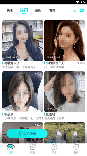 果冻直播APP5