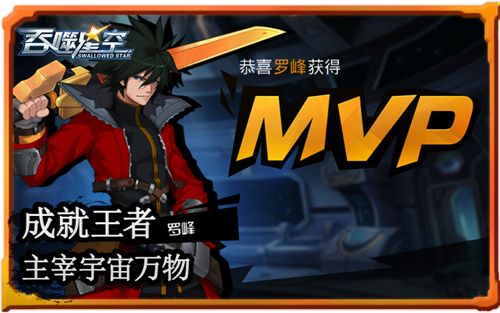 吞噬星空3