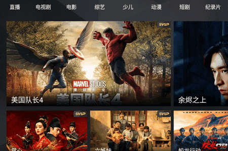 趣看视频TV版图片1