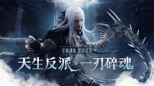 “魂族?魂引”