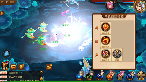 道无边2