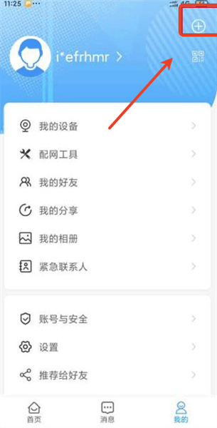 如何安装设备配图1