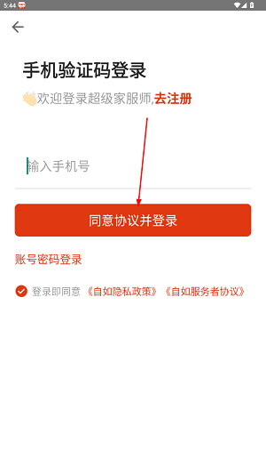 怎么登录配图1